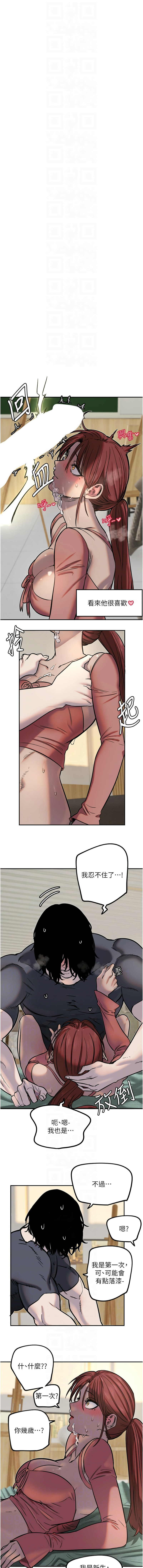 守护天使 | 守護天使 1-15 page 178 - webtoon hentai manga - read online free