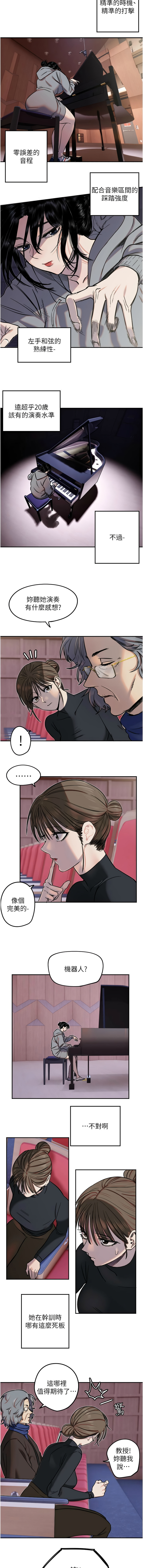 守护天使 | 守護天使 1-15 page 187 - webtoon hentai manga - read online free
