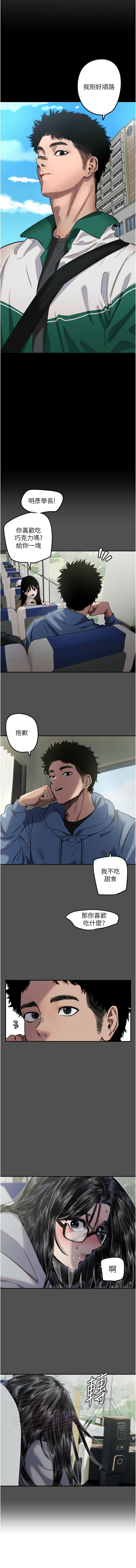 守护天使 | 守護天使 1-15 - Page 43