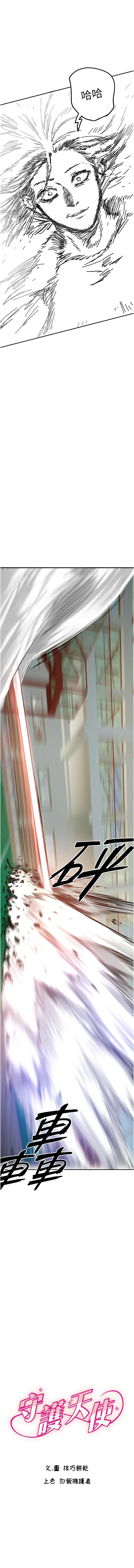 守护天使 | 守護天使 1-15 page 76 - webtoon hentai manga - read online free