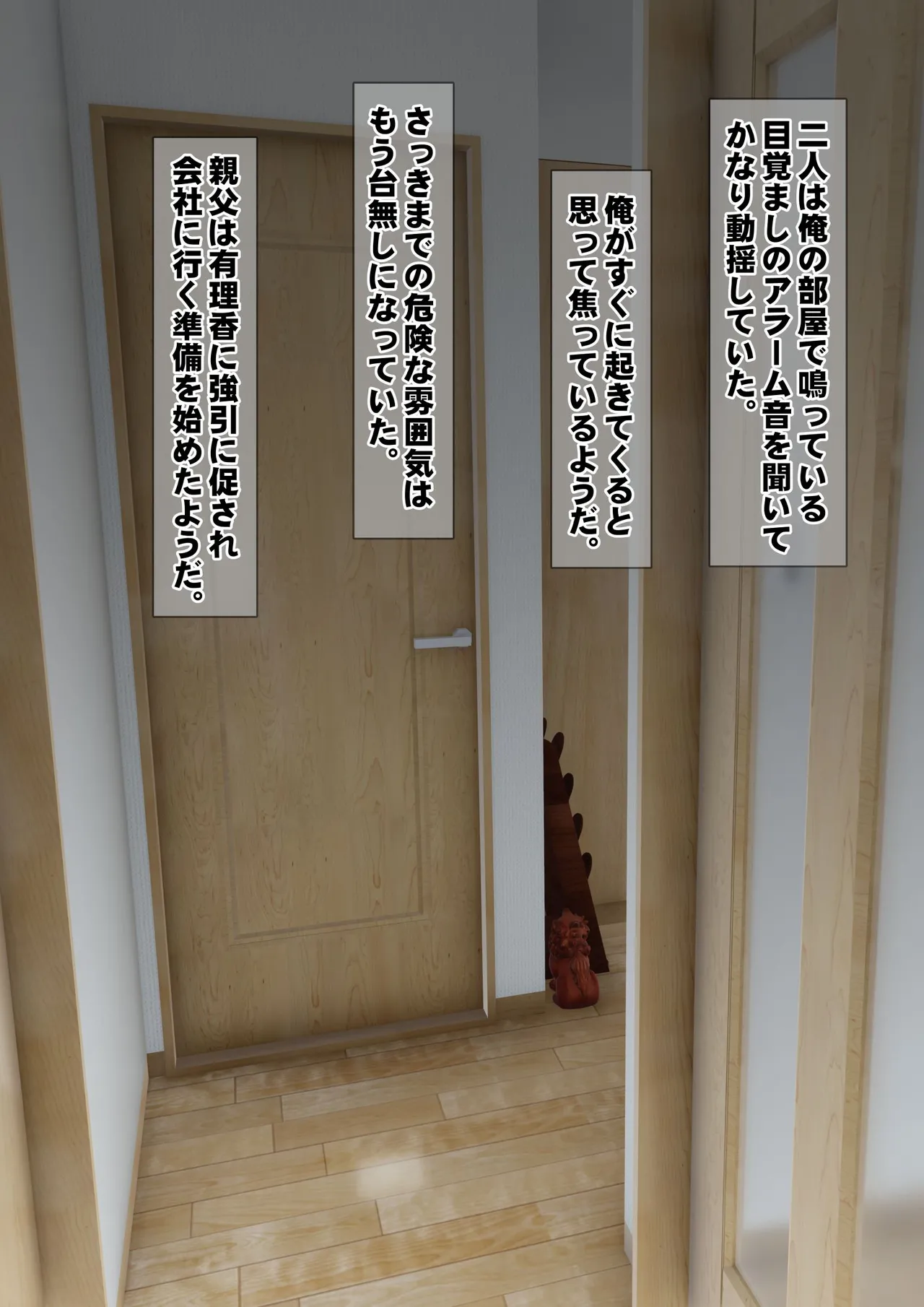 [Iron Sugar] Imoto wa Oyaji o Kobamenai !? (Full Color) 1 page 138 original parody - kissing multi-work series hentai manga - read online free