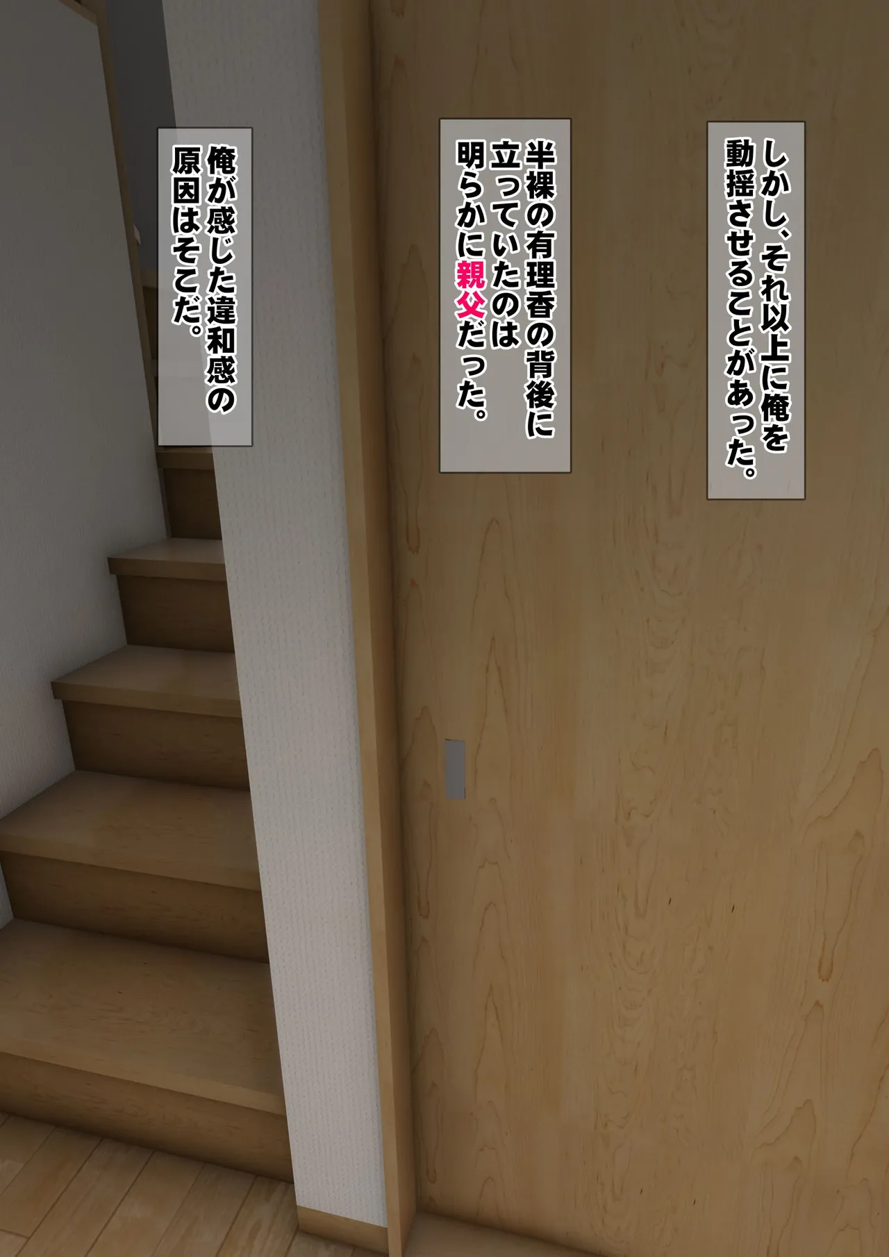 [Iron Sugar] Imoto wa Oyaji o Kobamenai !? (Full Color) 1 page 21 original parody - kissing multi-work series hentai manga - read online free