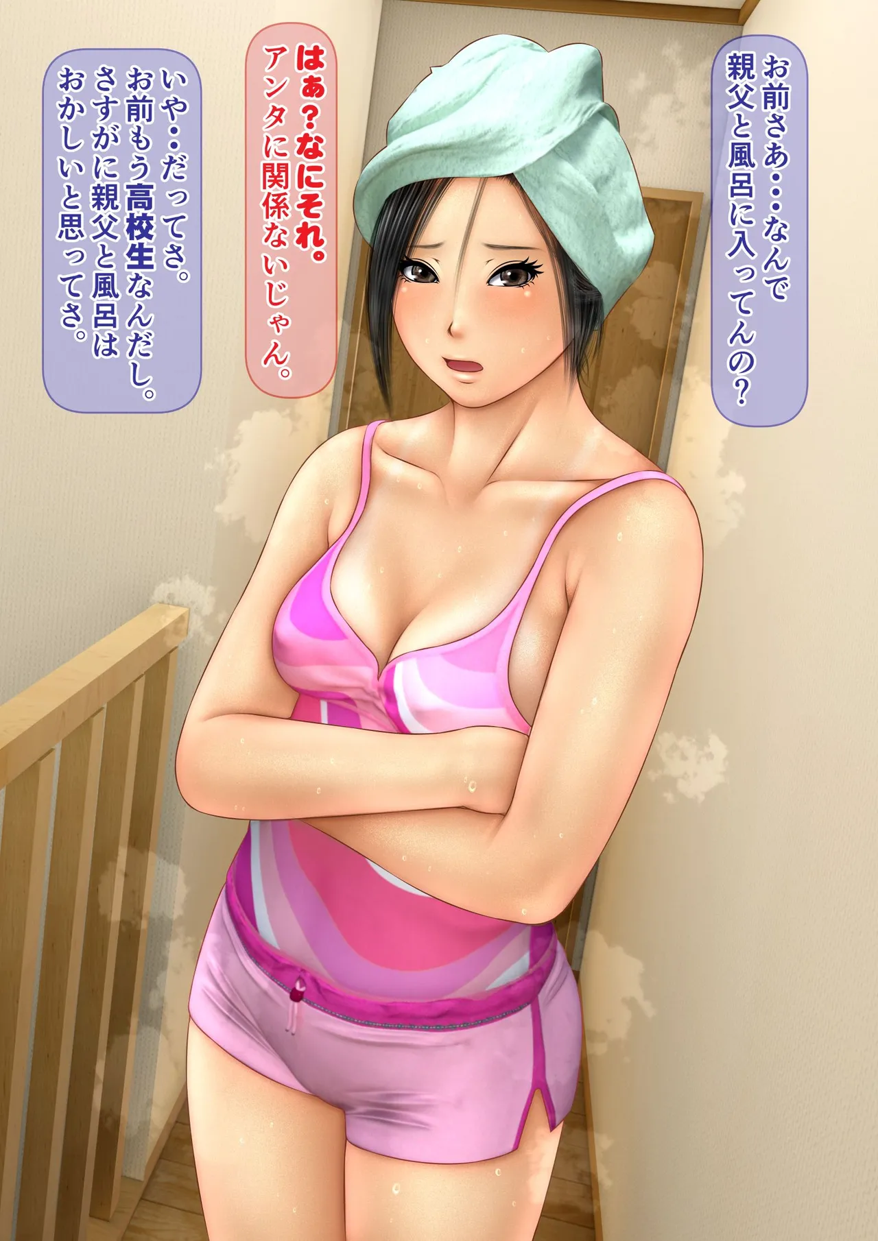 [Iron Sugar] Imoto wa Oyaji o Kobamenai !? (Full Color) 1 page 28 original parody - kissing multi-work series hentai manga - read online free