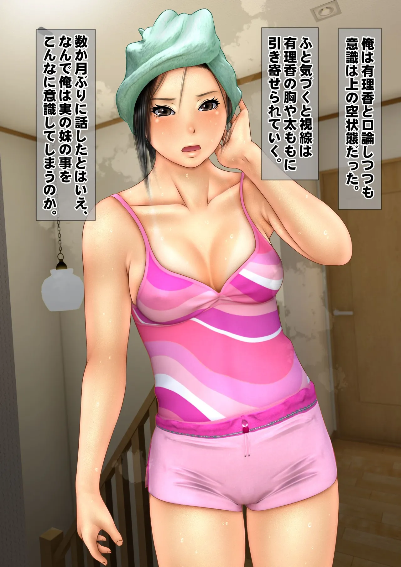 [Iron Sugar] Imoto wa Oyaji o Kobamenai !? (Full Color) 1 page 39 original parody - kissing multi-work series hentai manga - read online free