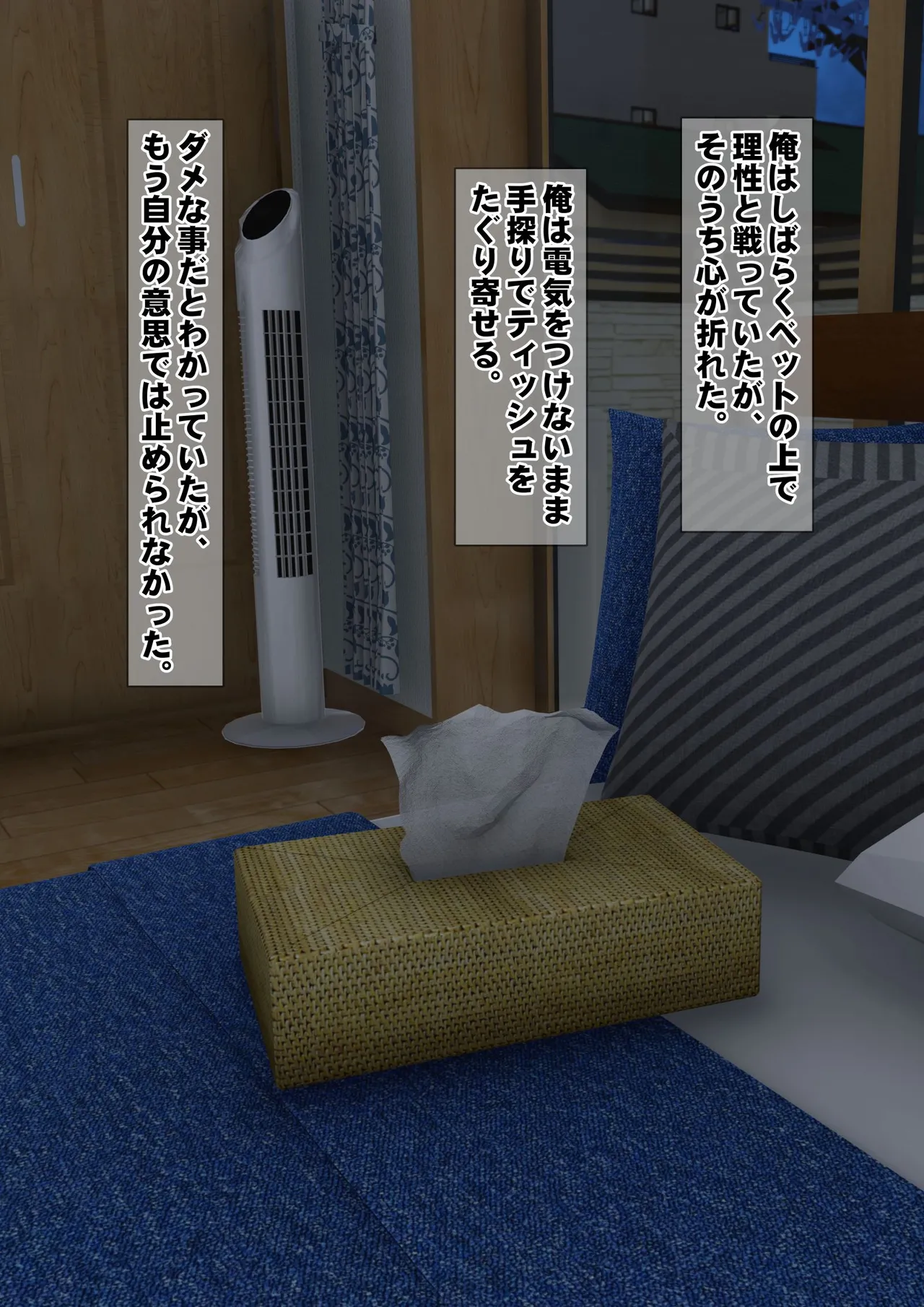 [Iron Sugar] Imoto wa Oyaji o Kobamenai !? (Full Color) 1 page 47 original parody - kissing multi-work series hentai manga - read online free