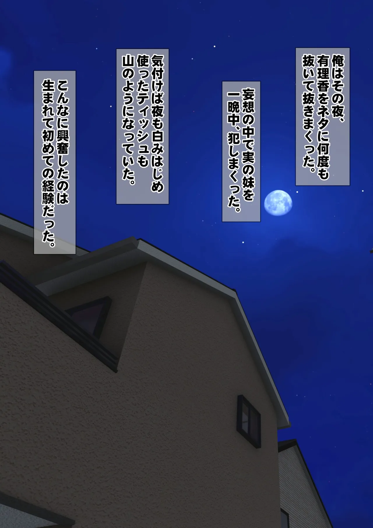 [Iron Sugar] Imoto wa Oyaji o Kobamenai !? (Full Color) 1 page 52 original parody - kissing multi-work series hentai manga - read online free