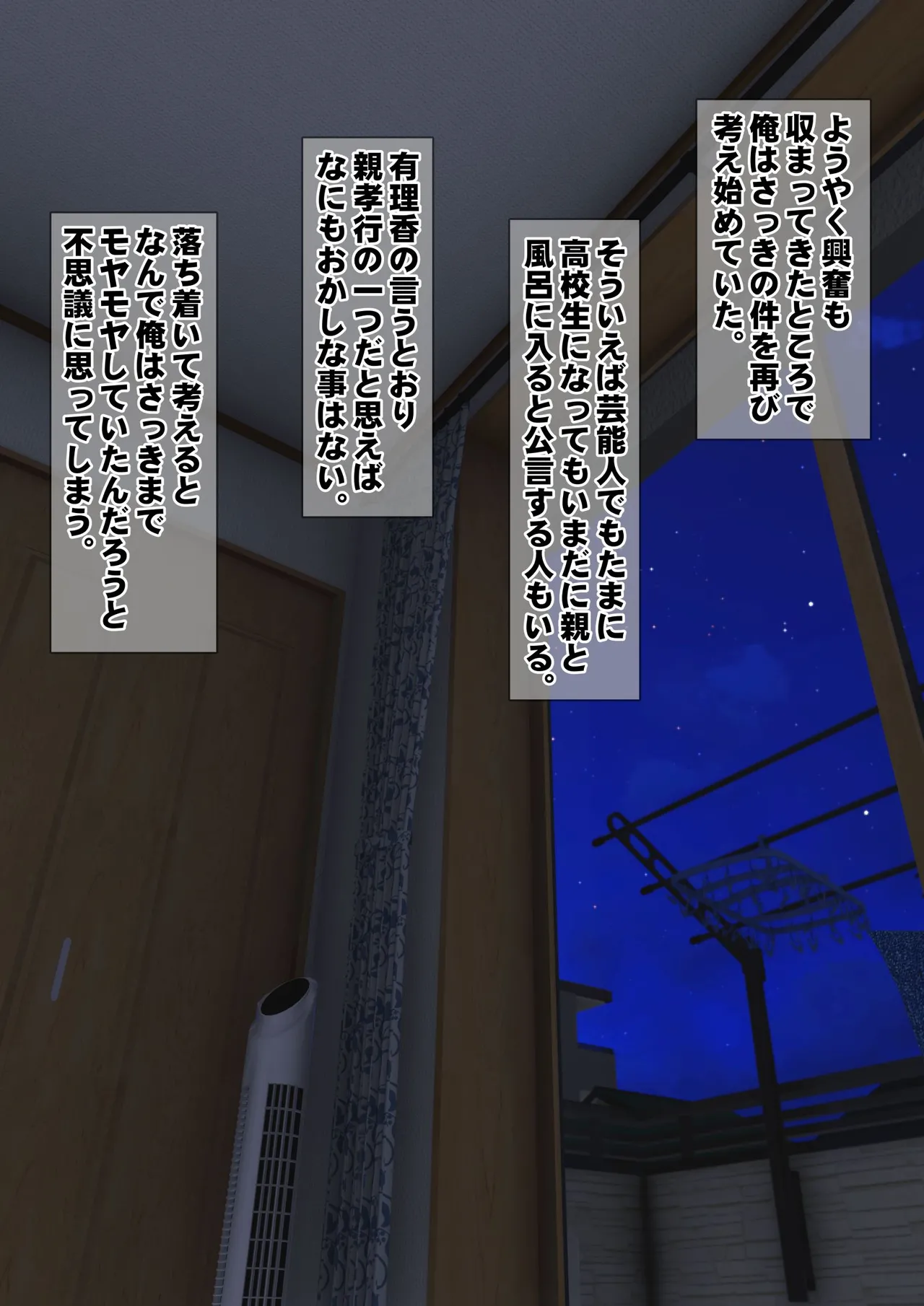 [Iron Sugar] Imoto wa Oyaji o Kobamenai !? (Full Color) 1 page 53 original parody - kissing multi-work series hentai manga - read online free