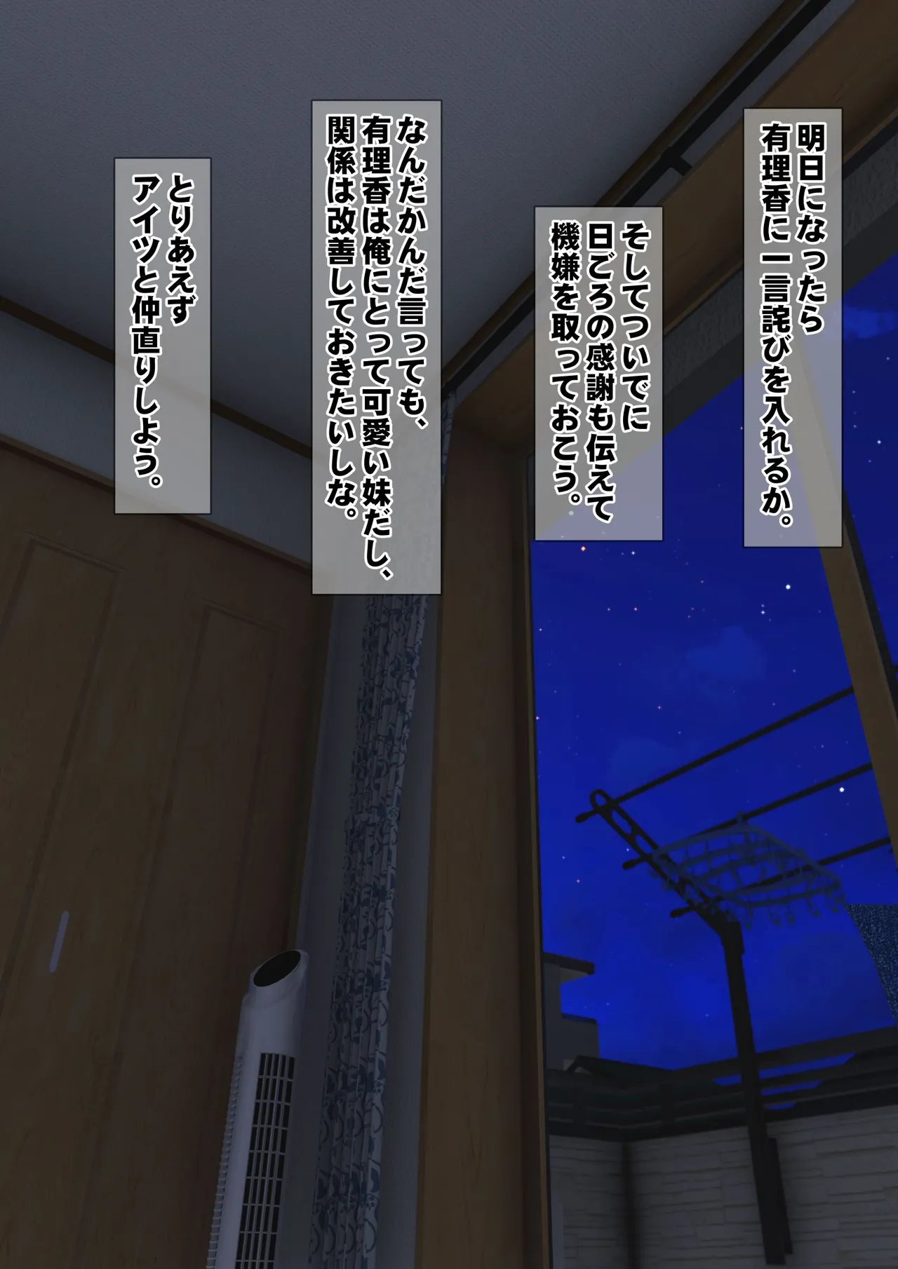 [Iron Sugar] Imoto wa Oyaji o Kobamenai !? (Full Color) 1 page 55 original parody - kissing multi-work series hentai manga - read online free