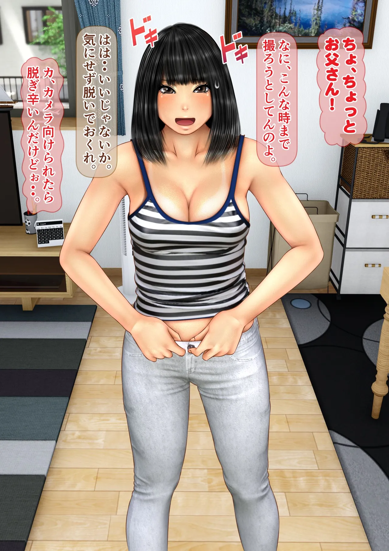 [Iron Sugar] Imoto wa Oyaji o Kobamenai !? (Full Color) 2 page 70 original parody - full censorship multi-work series hentai manga - read online free