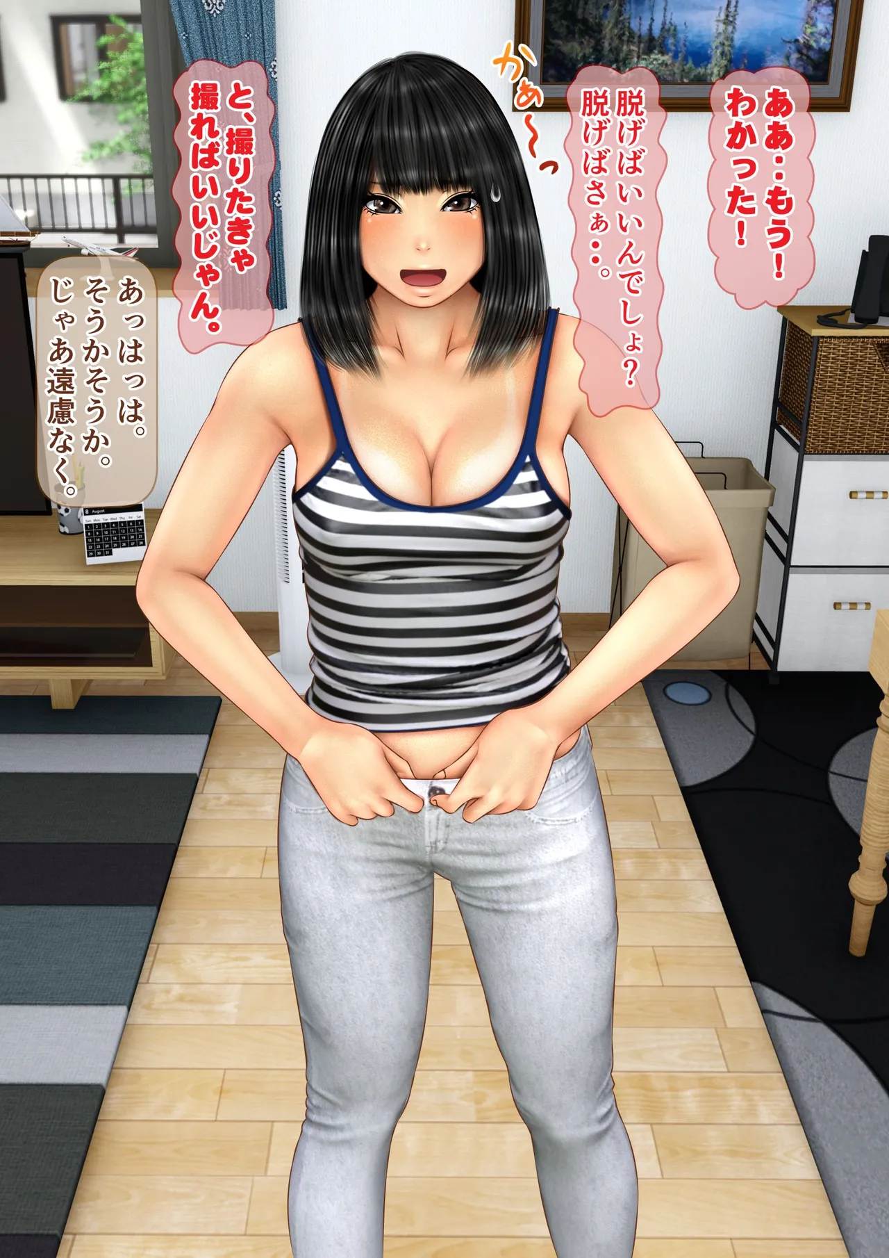 [Iron Sugar] Imoto wa Oyaji o Kobamenai !? (Full Color) 2 page 72 original parody - full censorship multi-work series hentai manga - read online free