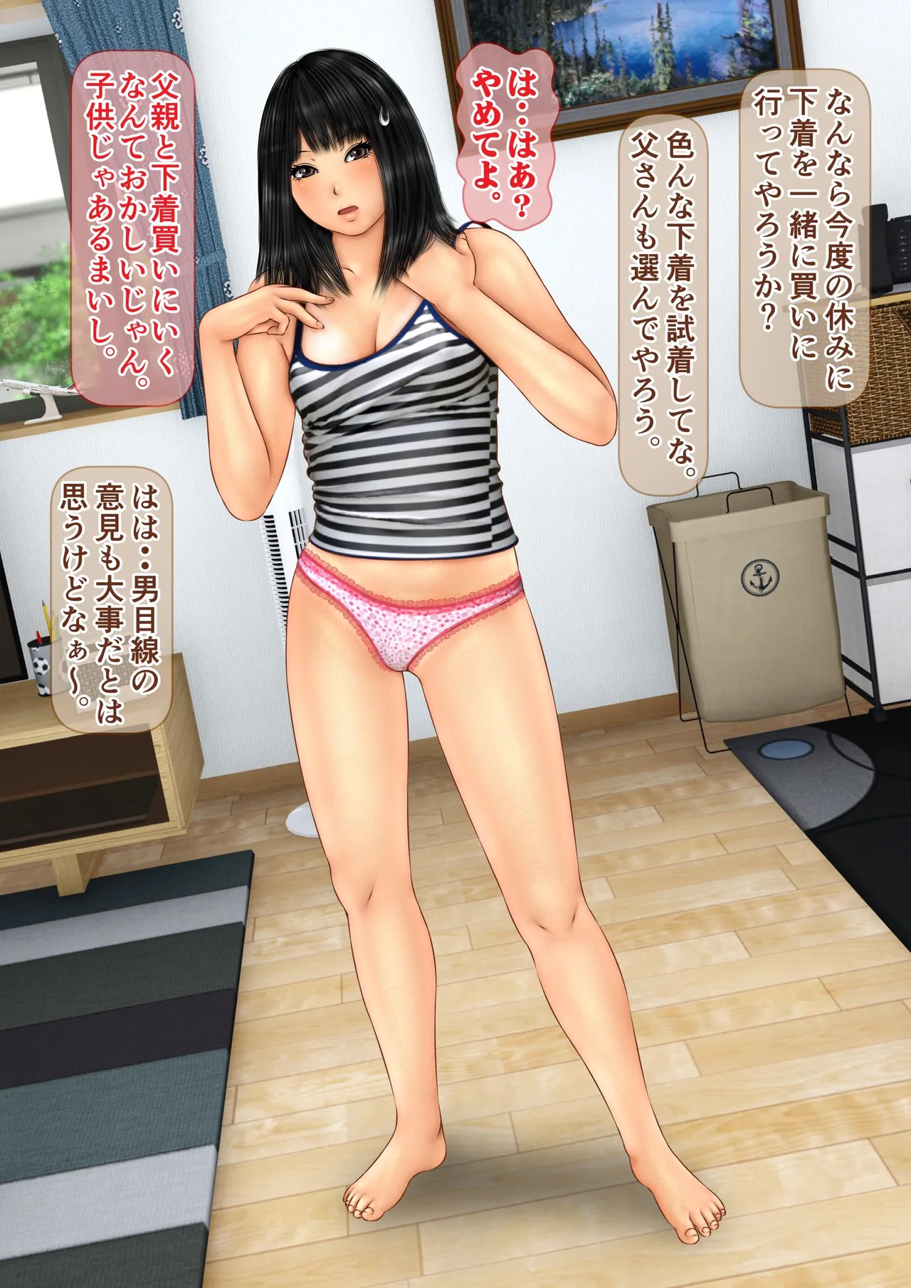 [Iron Sugar] Imoto wa Oyaji o Kobamenai !? (Full Color) 2 page 79 original parody - full censorship multi-work series hentai manga - read online free