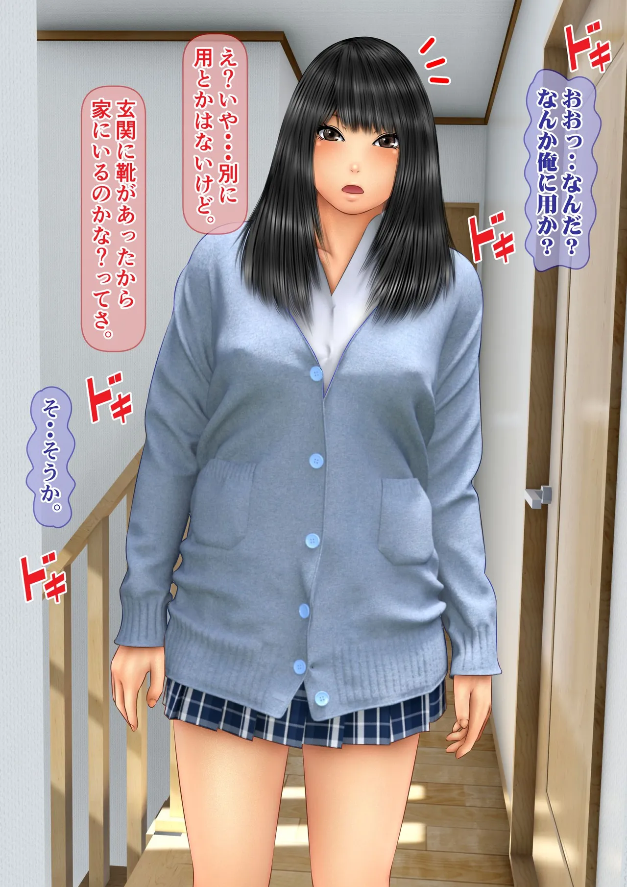 [Iron Sugar] Imoto wa Oyaji o Kobamenai !? (Full Color) 3 page 13 original parody - full censorship kissing hentai manga - read online free