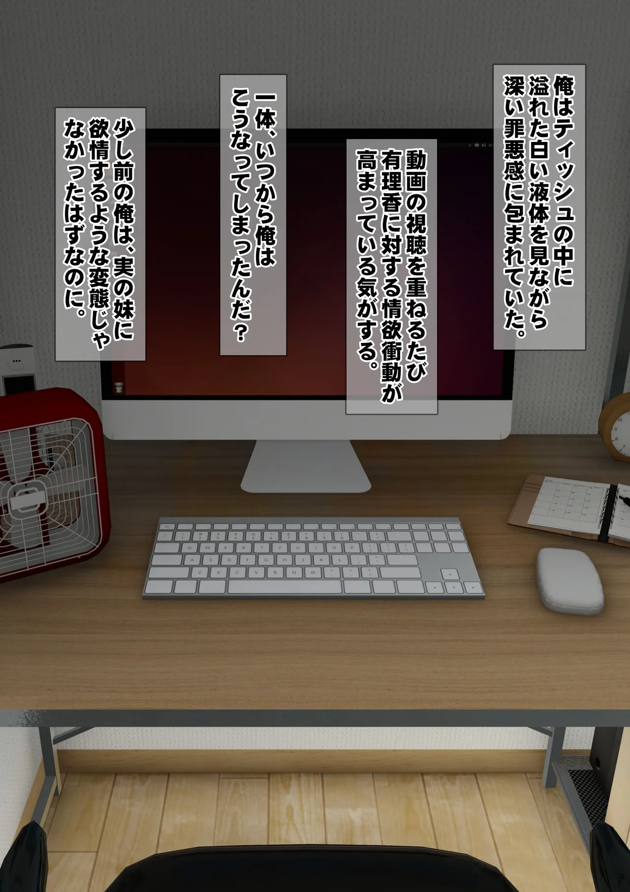 [Iron Sugar] Imoto wa Oyaji o Kobamenai !? (Full Color) 3 page 167 original parody - full censorship kissing hentai manga - read online free