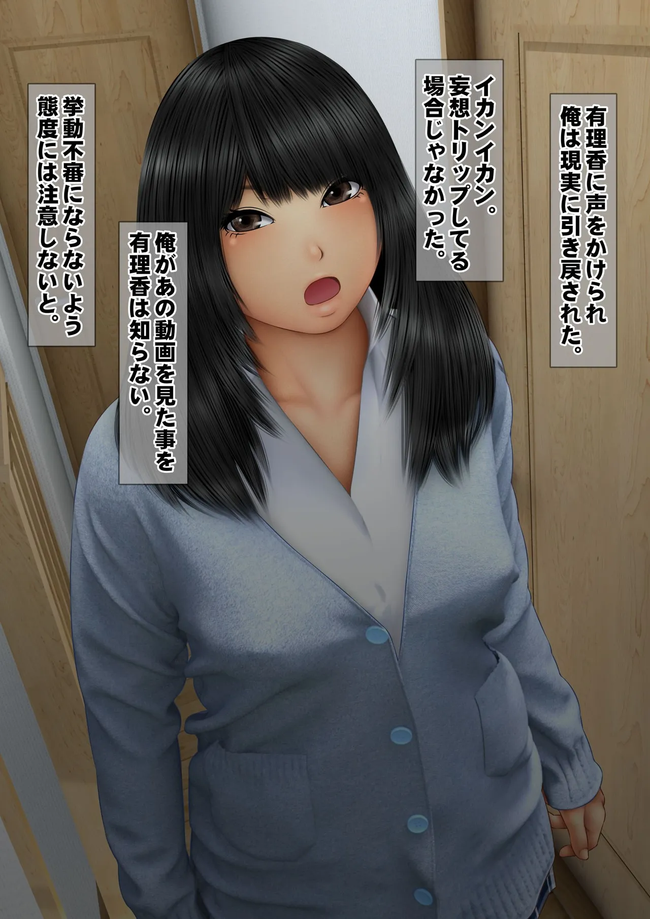 [Iron Sugar] Imoto wa Oyaji o Kobamenai !? (Full Color) 3 page 21 original parody - kissing full censorship hentai manga - read online free