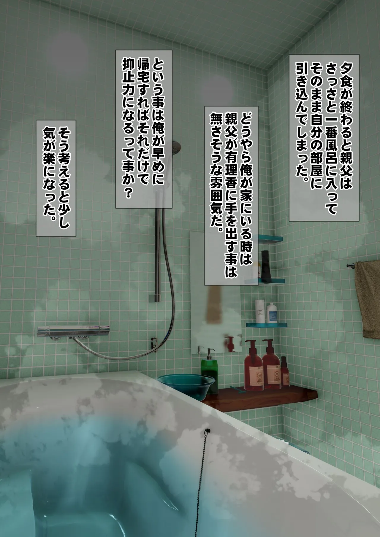 [Iron Sugar] Imoto wa Oyaji o Kobamenai !? (Full Color) 3 page 32 original parody - full censorship kissing hentai manga - read online free