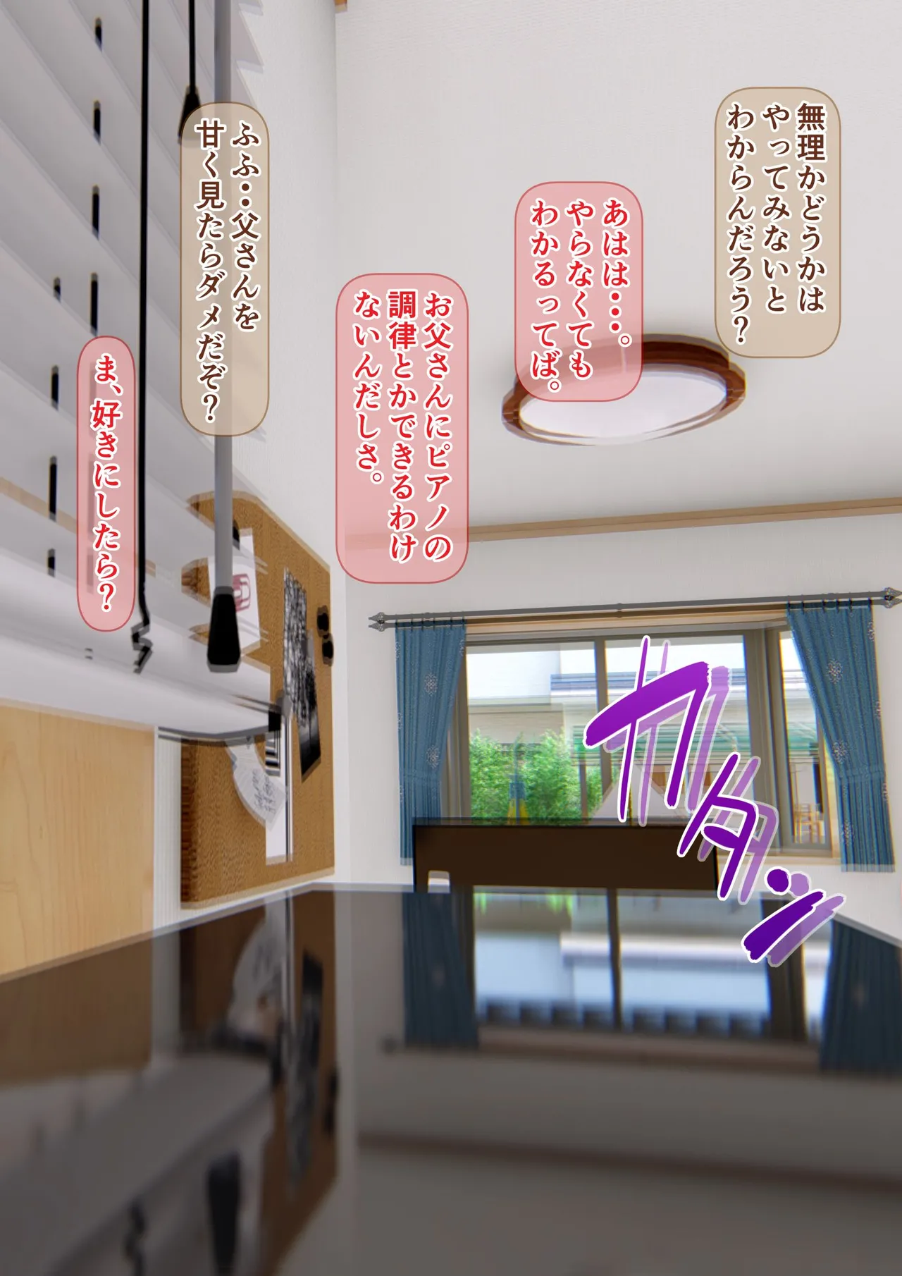 [Iron Sugar] Imoto wa Oyaji o Kobamenai !? (Full Color) 3 page 53 original parody - full censorship kissing hentai manga - read online free