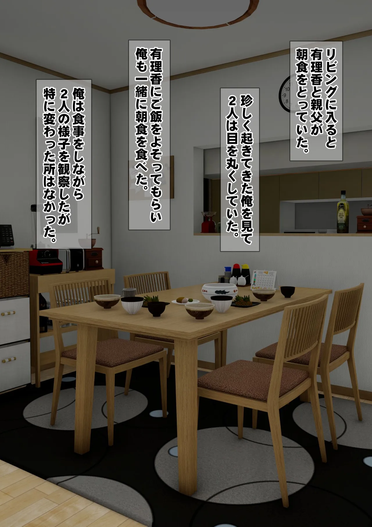 [Iron Sugar] Imoto wa Oyaji o Kobamenai !? (Full Color) 3 page 90 original parody - full censorship kissing hentai manga - read online free