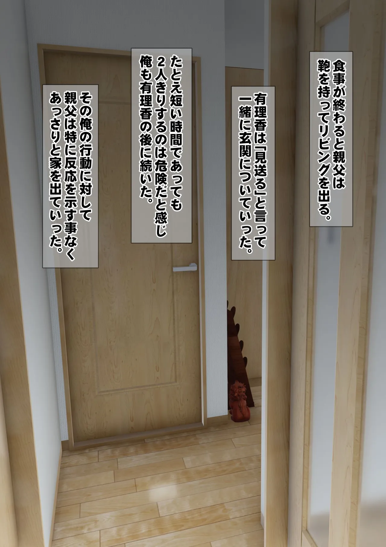 [Iron Sugar] Imoto wa Oyaji o Kobamenai !? (Full Color) 3 page 91 original parody - full censorship kissing hentai manga - read online free