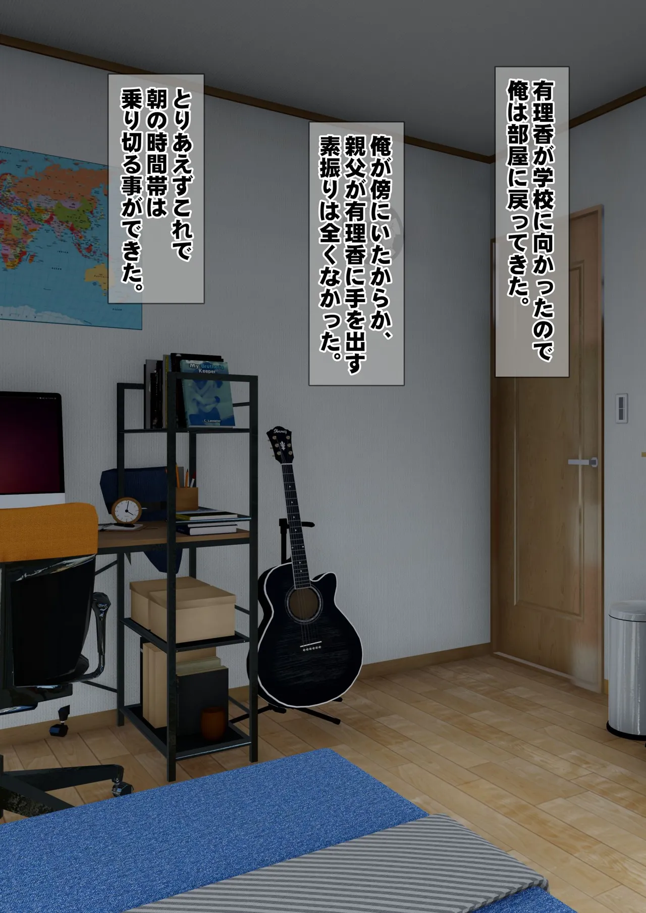 [Iron Sugar] Imoto wa Oyaji o Kobamenai !? (Full Color) 3 page 93 original parody - full censorship kissing hentai manga - read online free