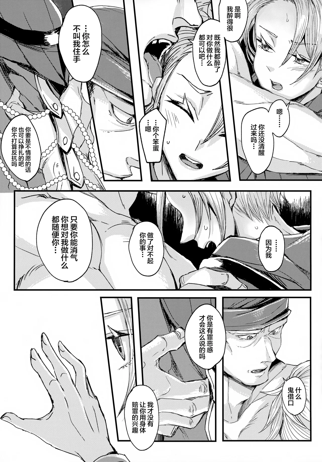 UNION OVER AGAIN page 10 featuring bruno unicorn overlord parody - muscle anal hentai manga - read online free