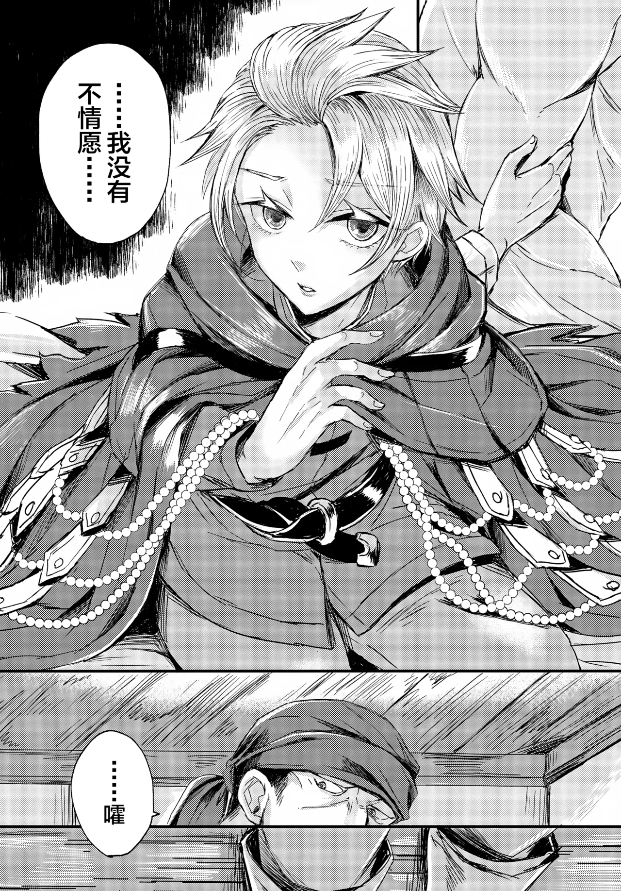 UNION OVER AGAIN - Page 11