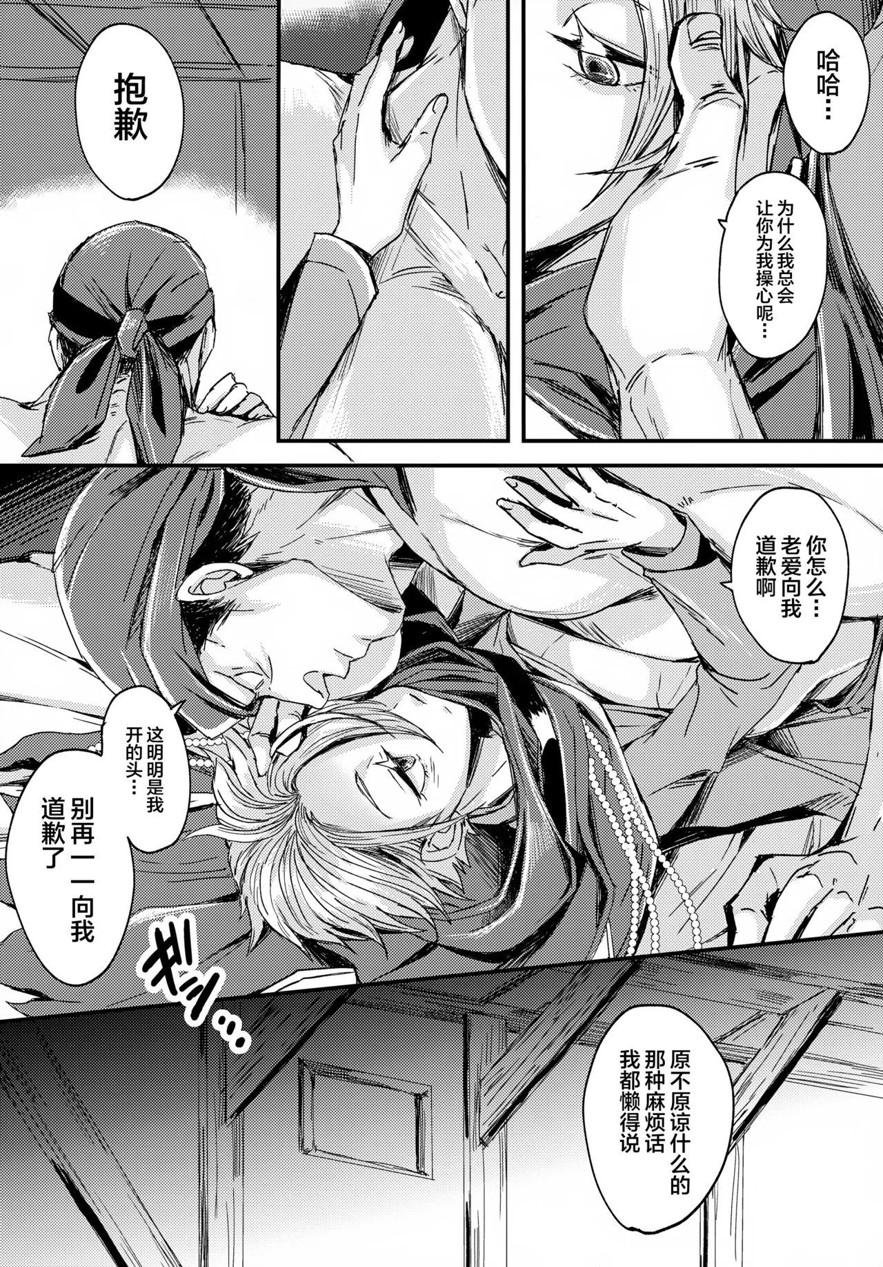 UNION OVER AGAIN page 15 featuring bruno unicorn overlord parody - anal males only hentai manga - read online free