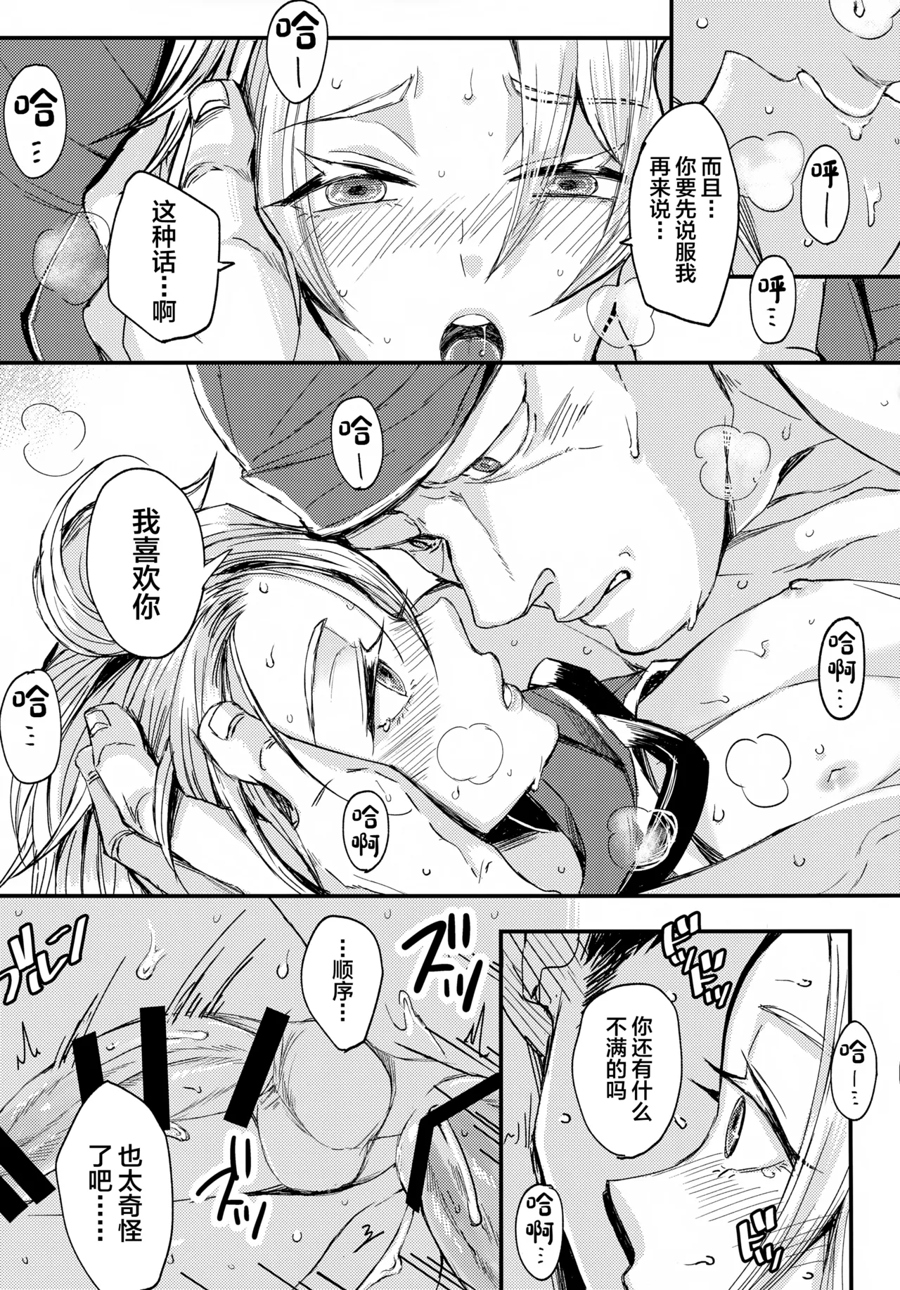 UNION OVER AGAIN page 24 featuring bruno unicorn overlord parody - muscle anal hentai manga - read online free