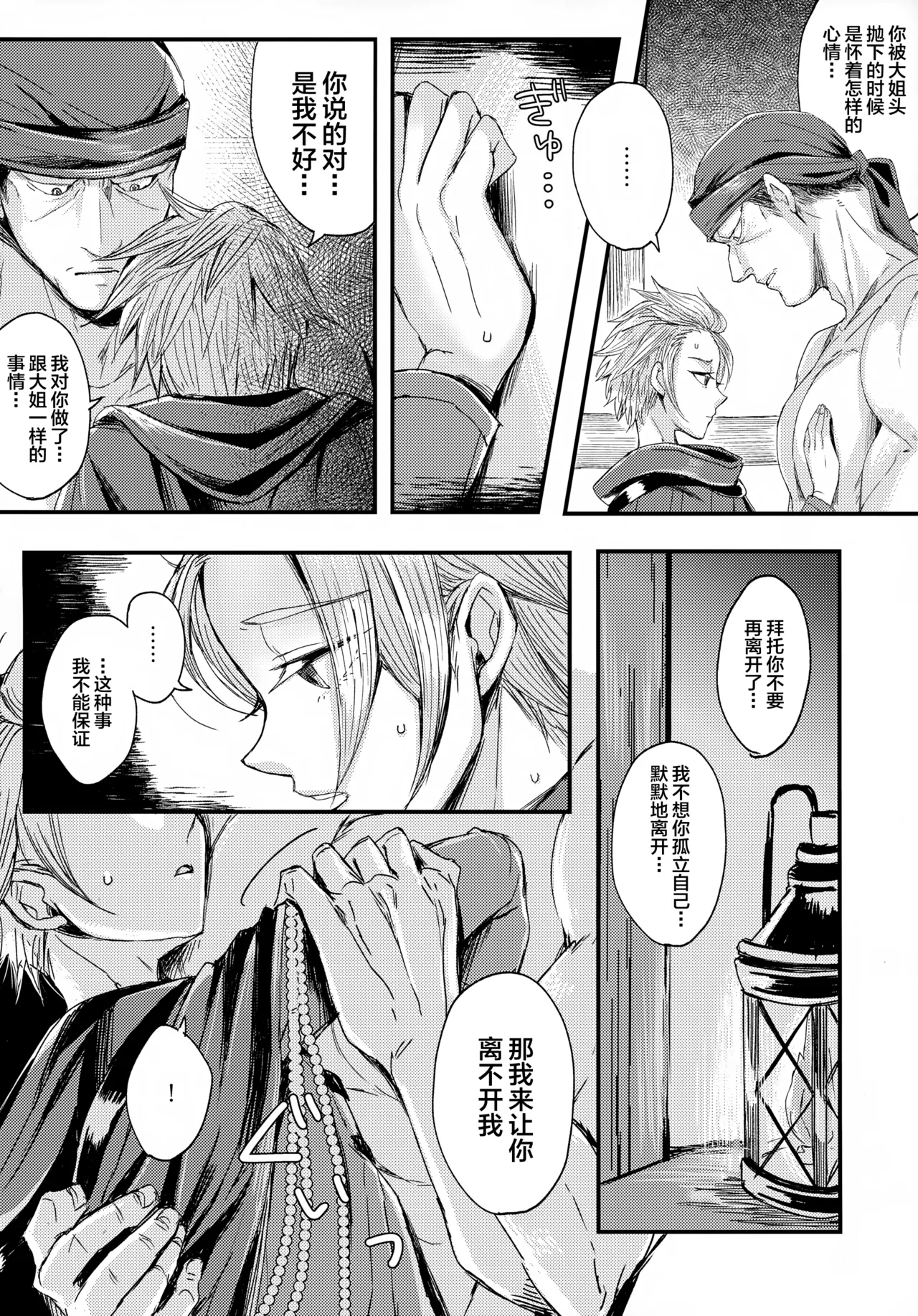 UNION OVER AGAIN page 9 featuring bruno unicorn overlord parody - muscle anal hentai manga - read online free