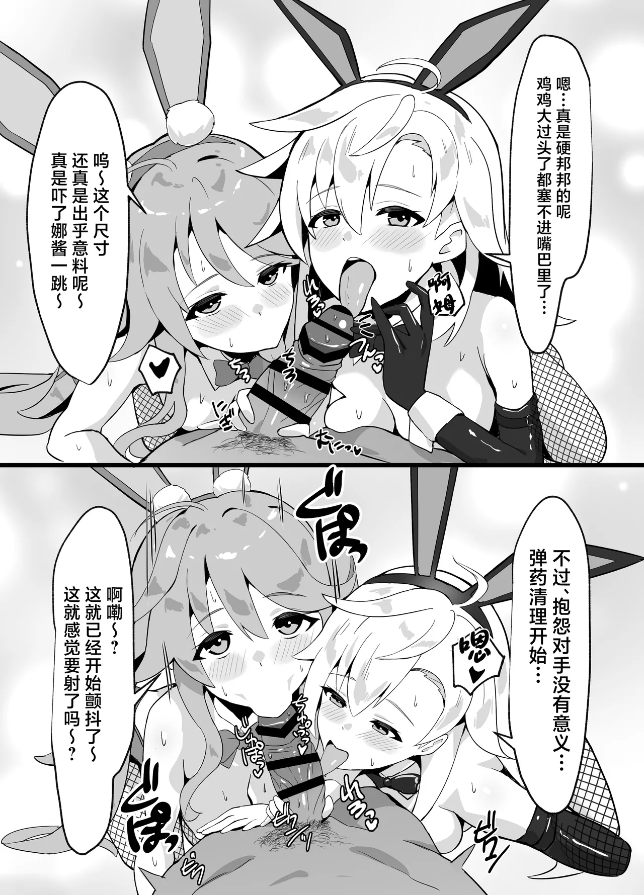 Maboroshi Usagi Shangri-La page 21 the legend of heroes parody - group netorare hentai manga - read online free