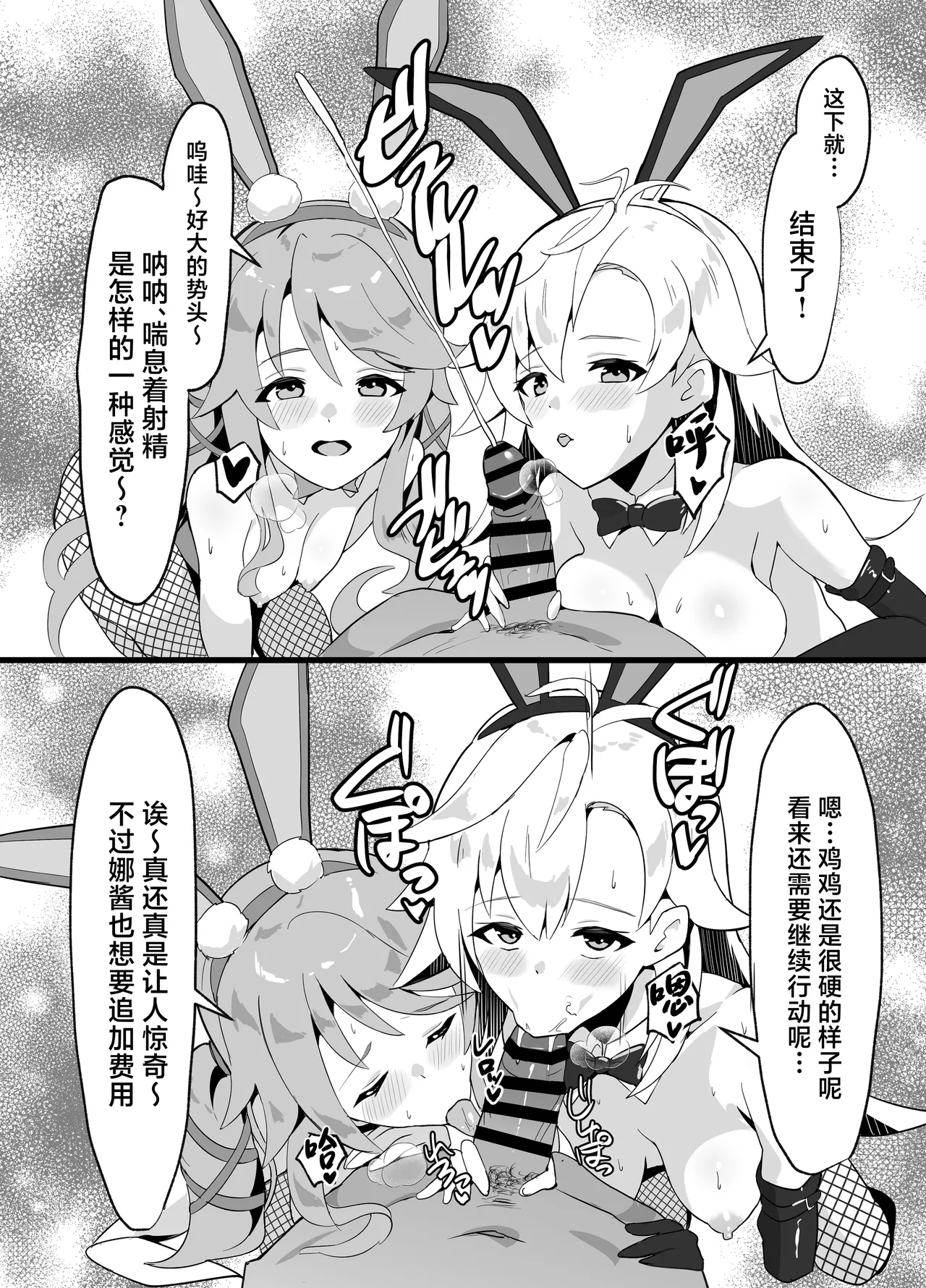 Maboroshi Usagi Shangri-La - Page 22