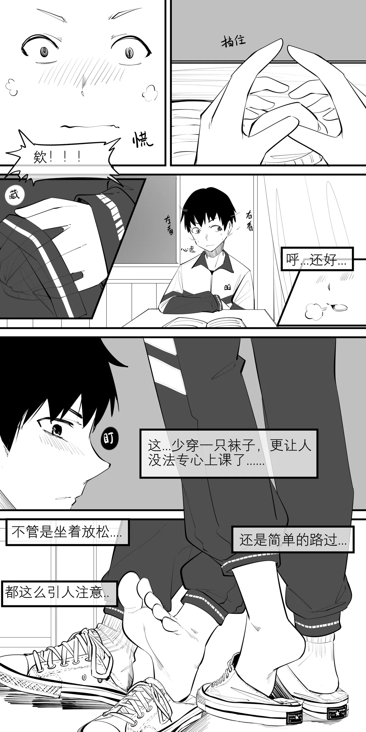 11.午后，诱人的方式是半推半就 - Page 12