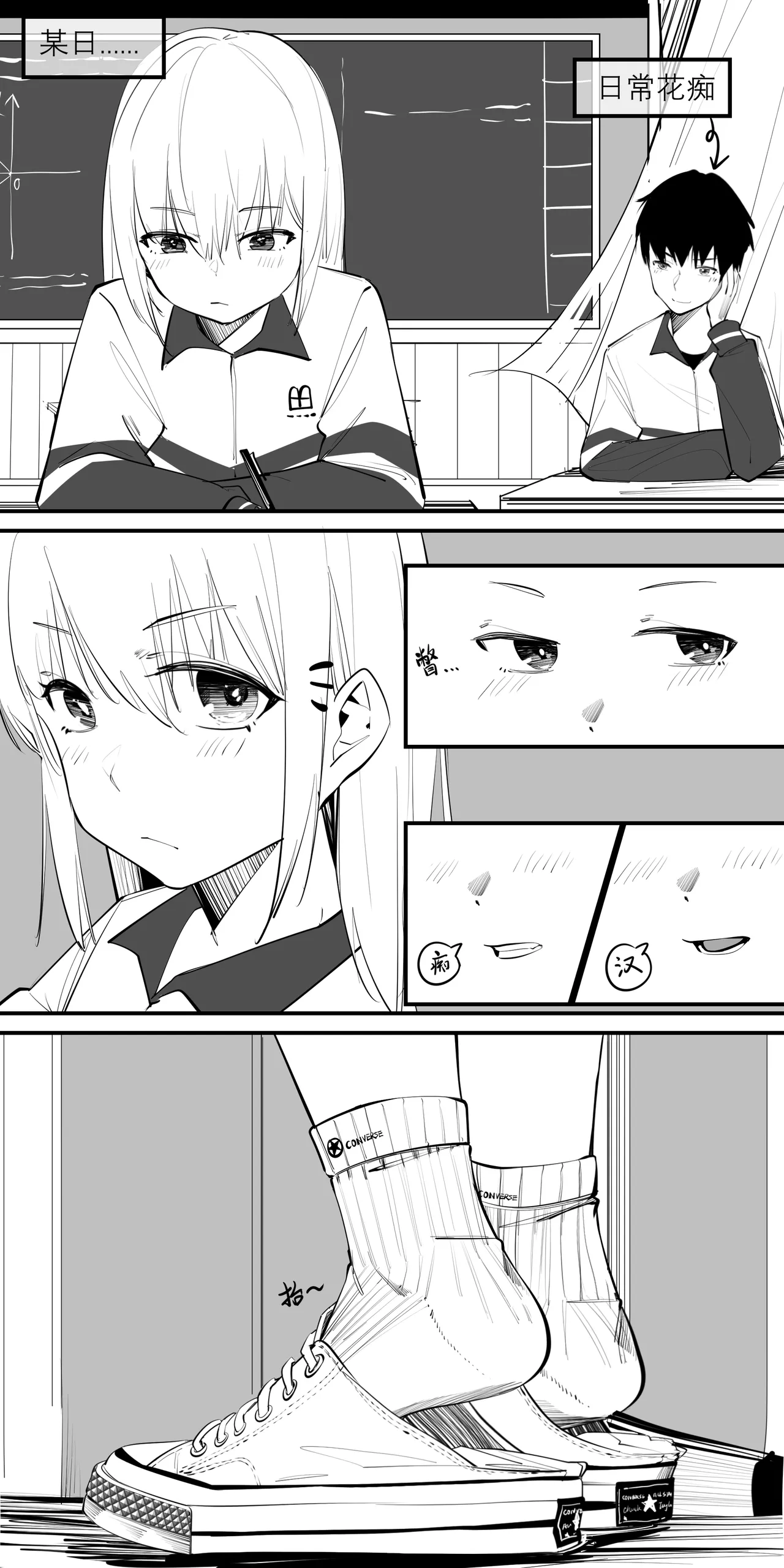 11.午后，诱人的方式是半推半就 - Page 9