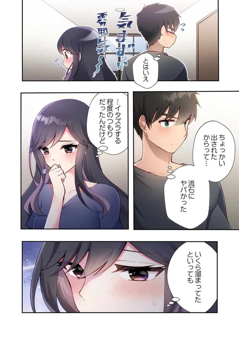 Yaribeya Gurashi 21-23 page 16 - sole male full color hentai manga - read online free