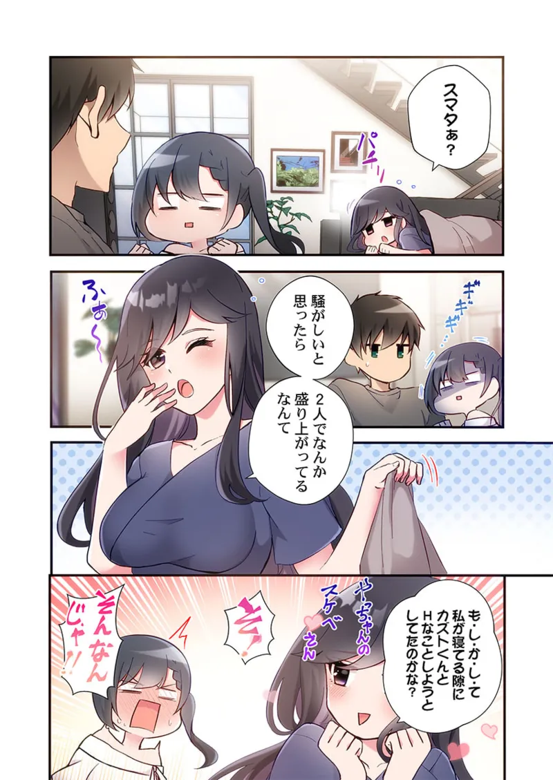 Yaribeya Gurashi 21-23 page 38 - sole male full color hentai manga - read online free