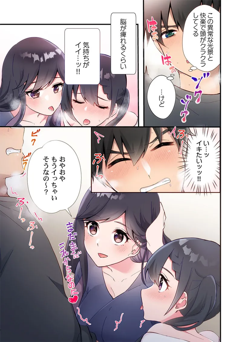 Yaribeya Gurashi 21-23 page 49 - sole male full color hentai manga - read online free