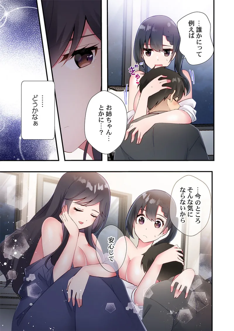 Yaribeya Gurashi 21-23 page 69 - sole male full color hentai manga - read online free