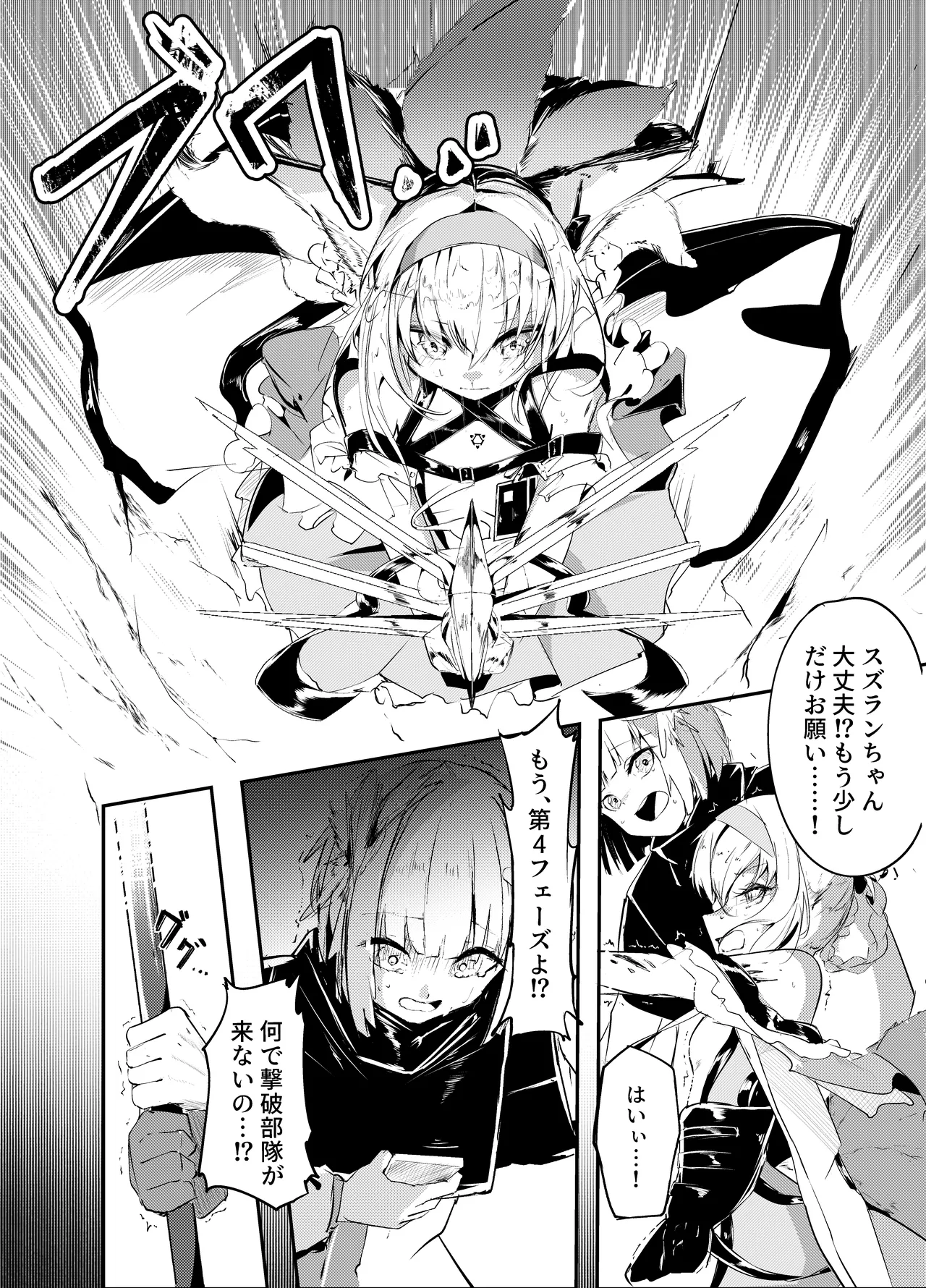 「皆の手」～スズラン～ - Page 2