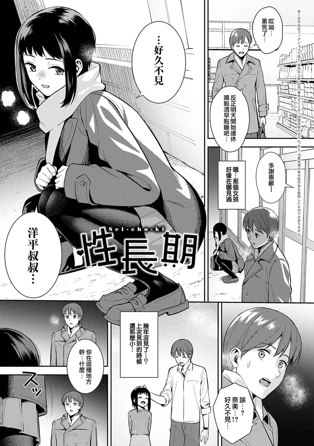 Honki ni Shichatte, Ii desu yo. + Digital Tokusouban Gentei Tokuten Kara Kano! FD page 180 - nakadashi gloves hentai manga - read online free