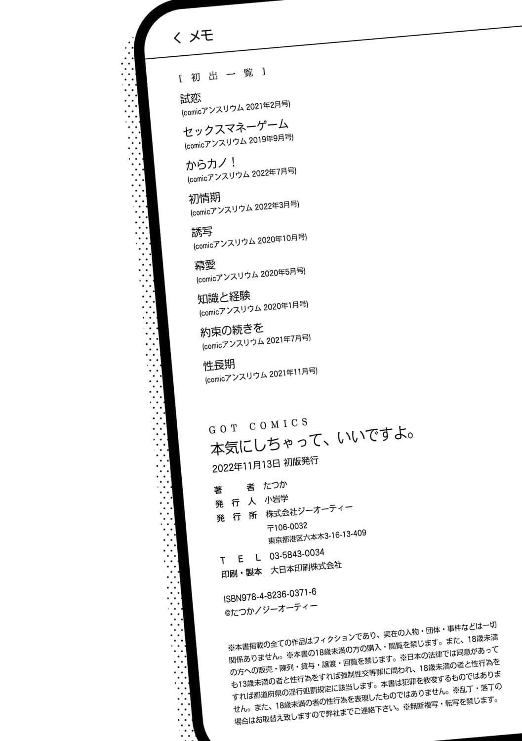 Honki ni Shichatte, Ii desu yo. + Digital Tokusouban Gentei Tokuten Kara Kano! FD page 211 - nakadashi gloves hentai manga - read online free