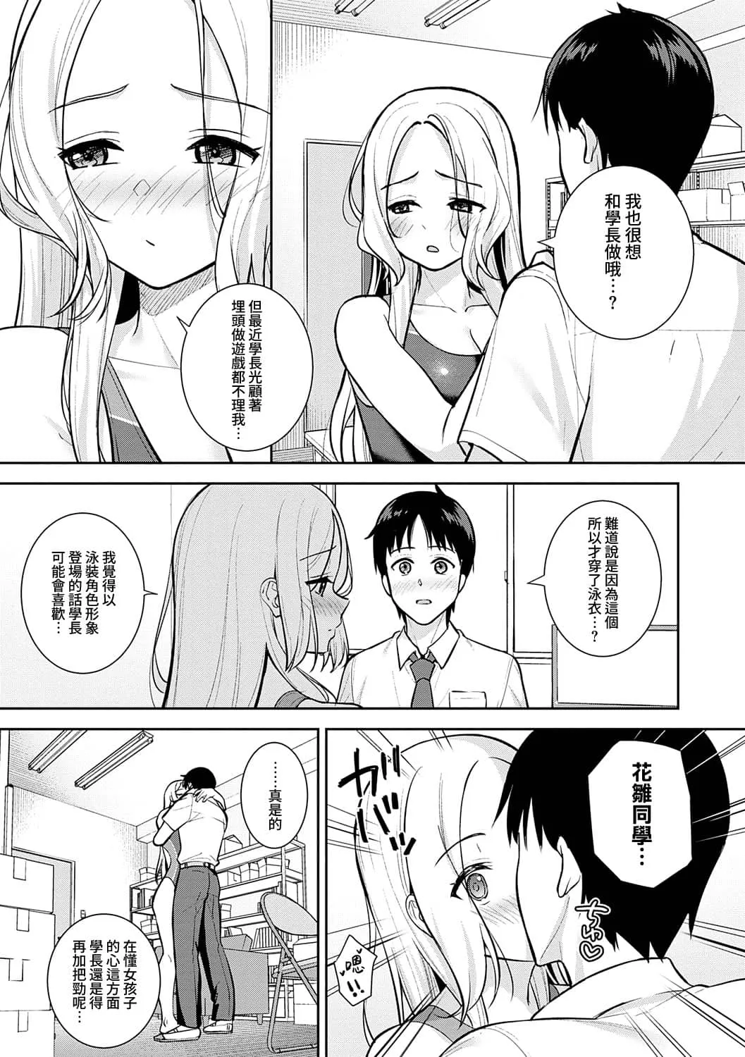 Honki ni Shichatte, Ii desu yo. + Digital Tokusouban Gentei Tokuten Kara Kano! FD page 220 - handjob big breasts hentai manga - read online free