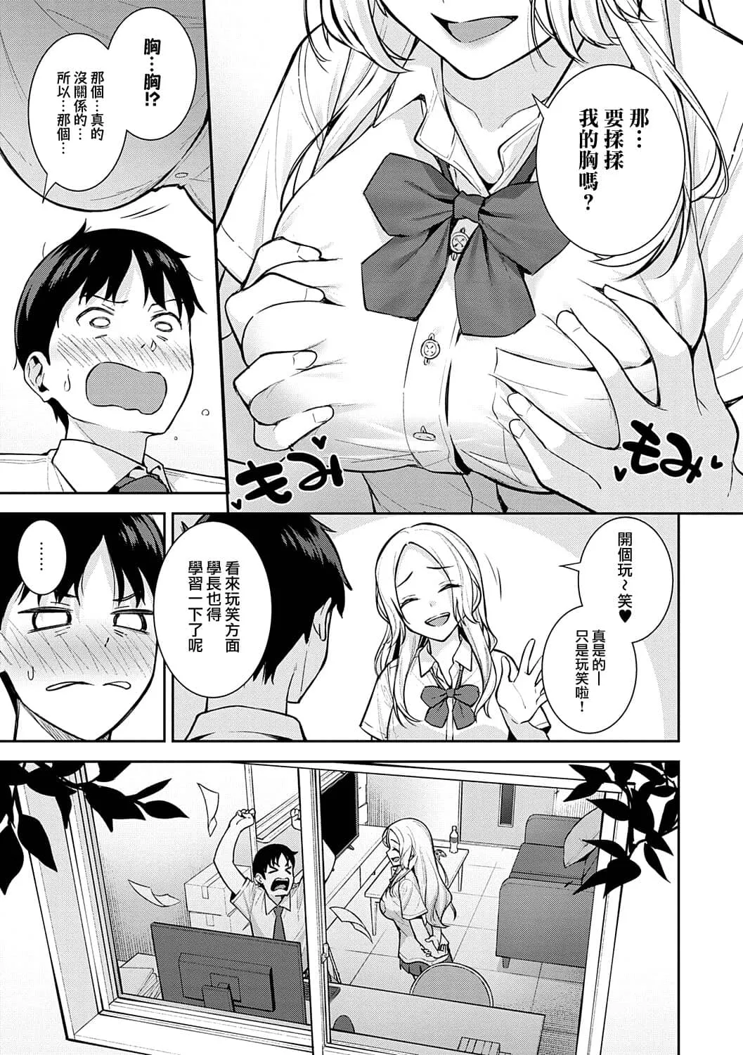 Honki ni Shichatte, Ii desu yo. + Digital Tokusouban Gentei Tokuten Kara Kano! FD page 24 - handjob big breasts hentai manga - read online free