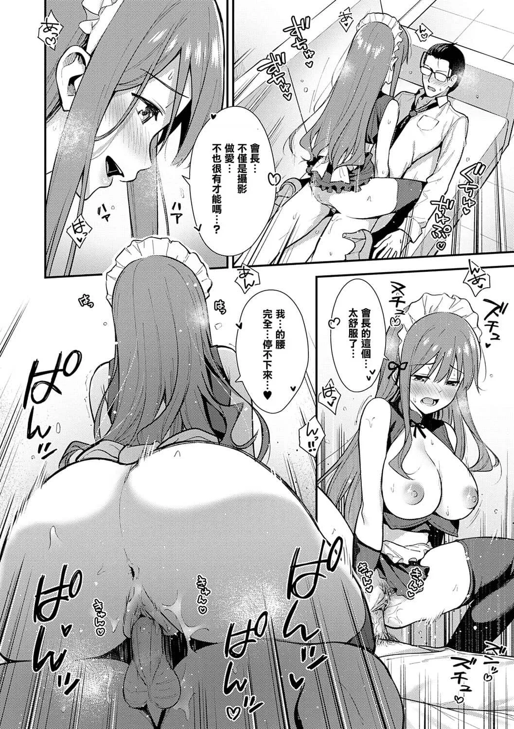 Honki ni Shichatte, Ii desu yo. + Digital Tokusouban Gentei Tokuten Kara Kano! FD page 99 - nakadashi gloves hentai manga - read online free