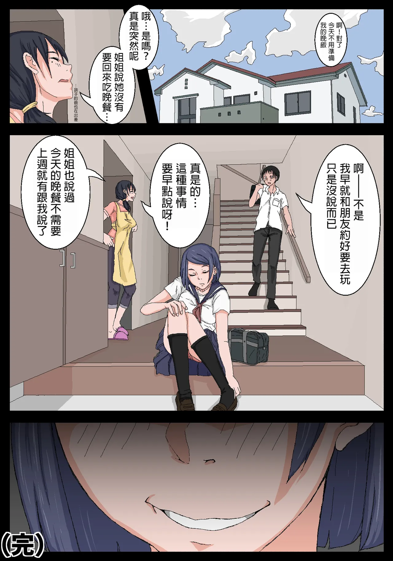 飛機杯前輩。 page 42 original parody - transformation onahole hentai manga - read online free