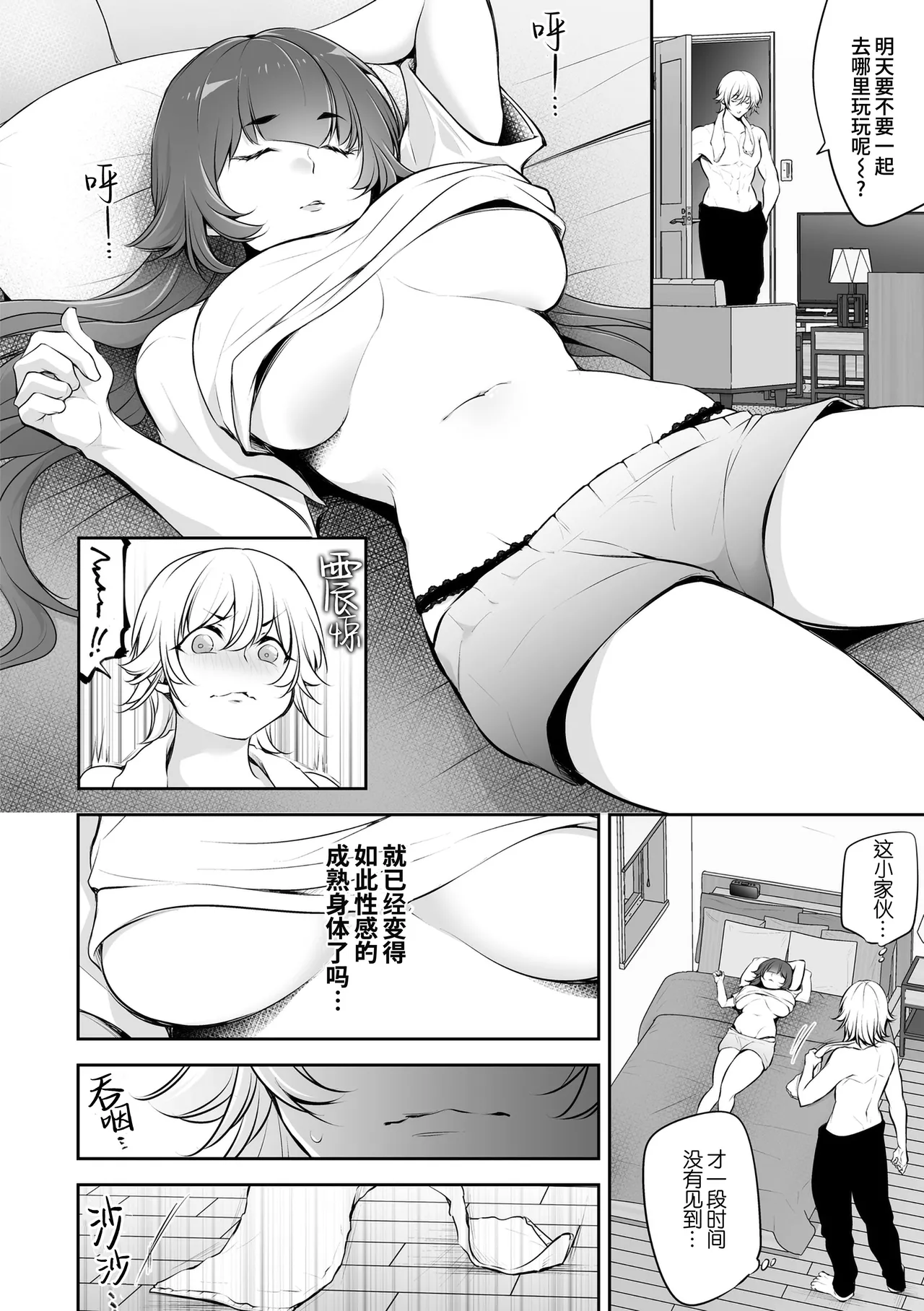 Netorikon | 偷情之魂 page 30 - big breasts netorare hentai manga - read online free