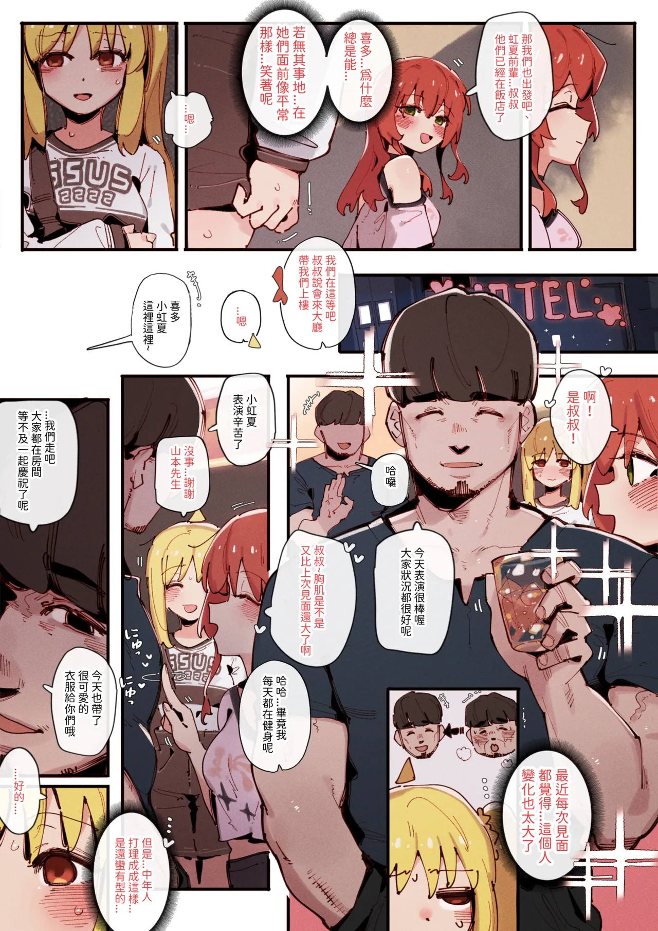 Kita/Nijika's Part-Time Job⭐... page 11 featuring nijika ijichi bocchi the rock parody - full color uncensored hentai manga - read online free