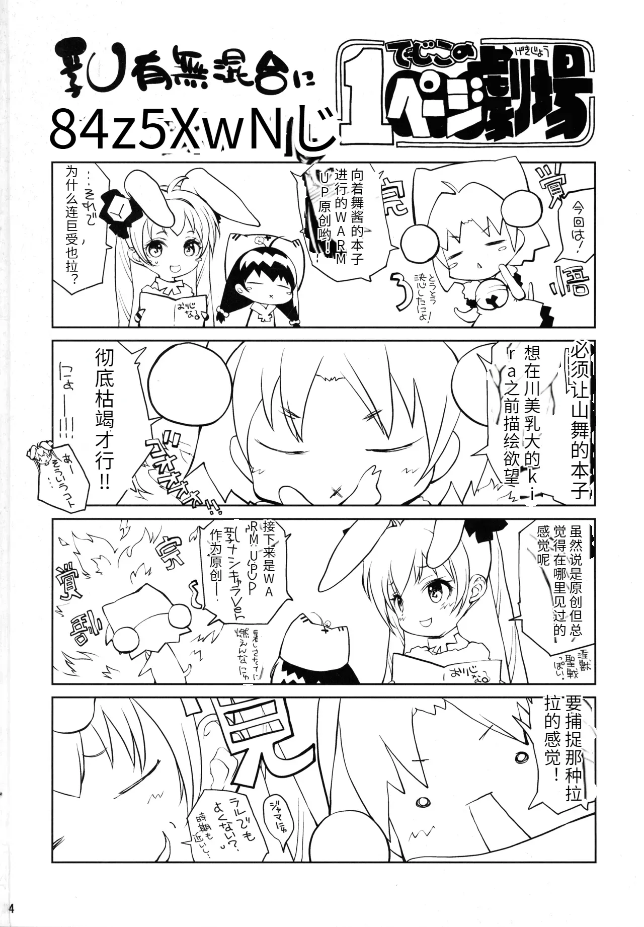 JK Taimashi Saimin Ningyou Dain no Houkago - Page 29