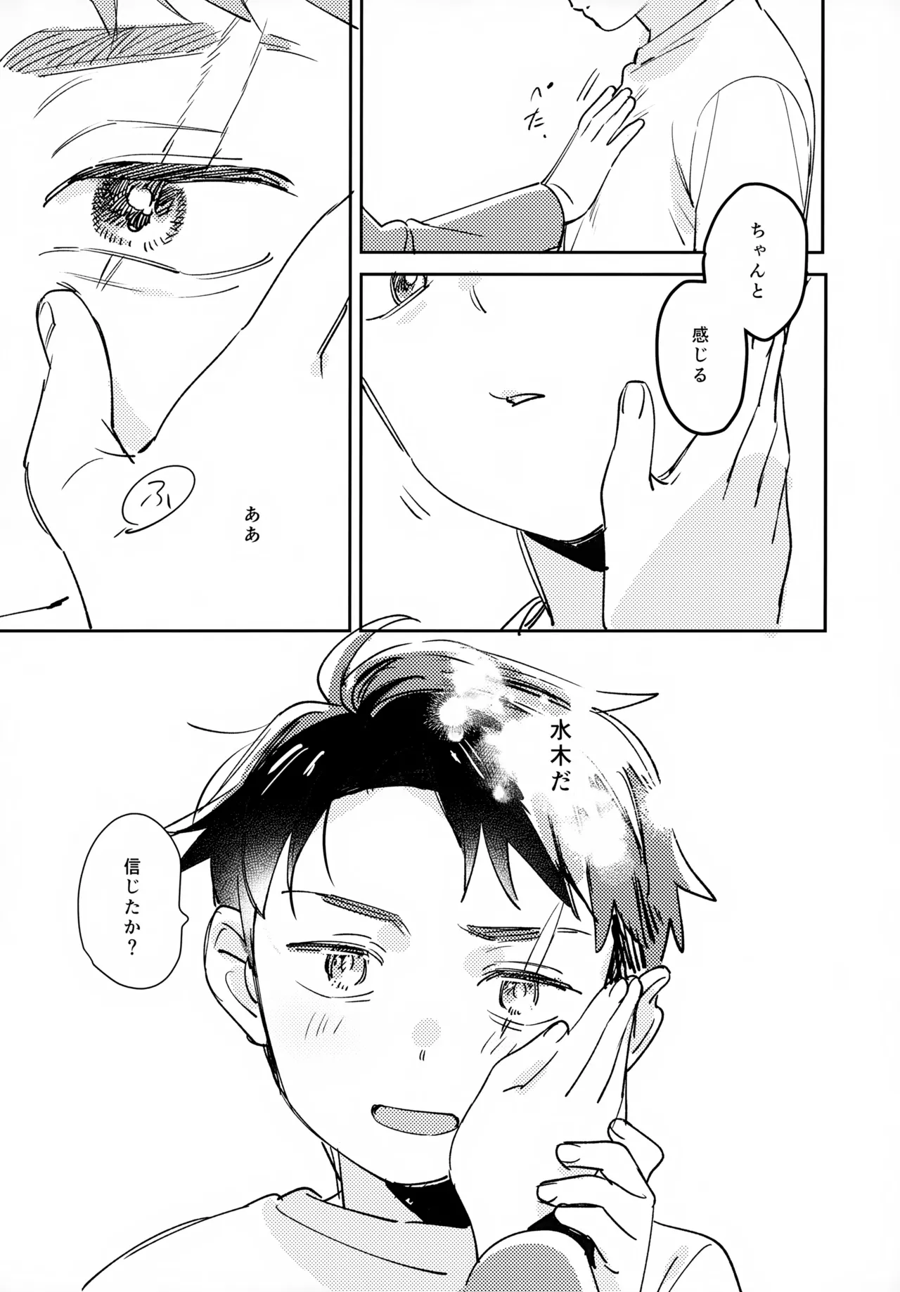 Lights Camera Action - Page 29
