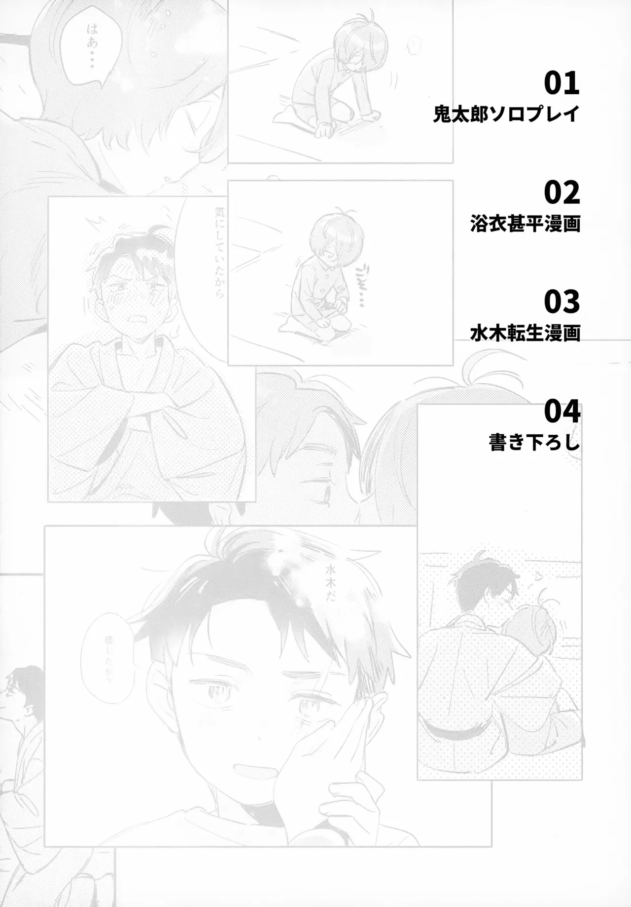 Lights Camera Action - Page 3