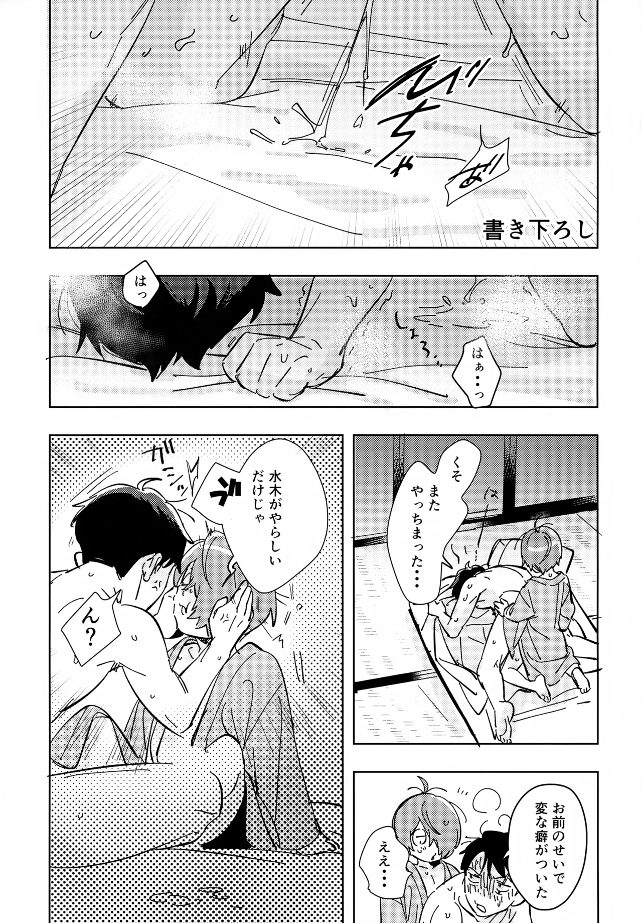 Lights Camera Action - Page 38