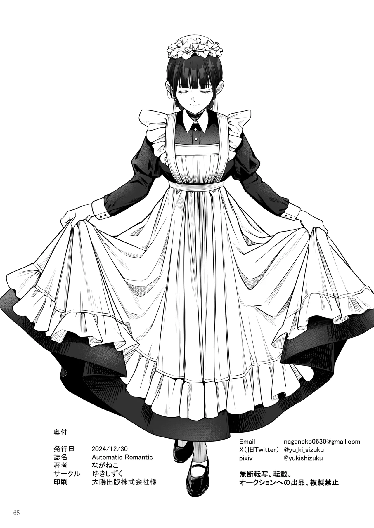 Automatic Romantic page 65 original parody - business suit squirting hentai manga - read online free